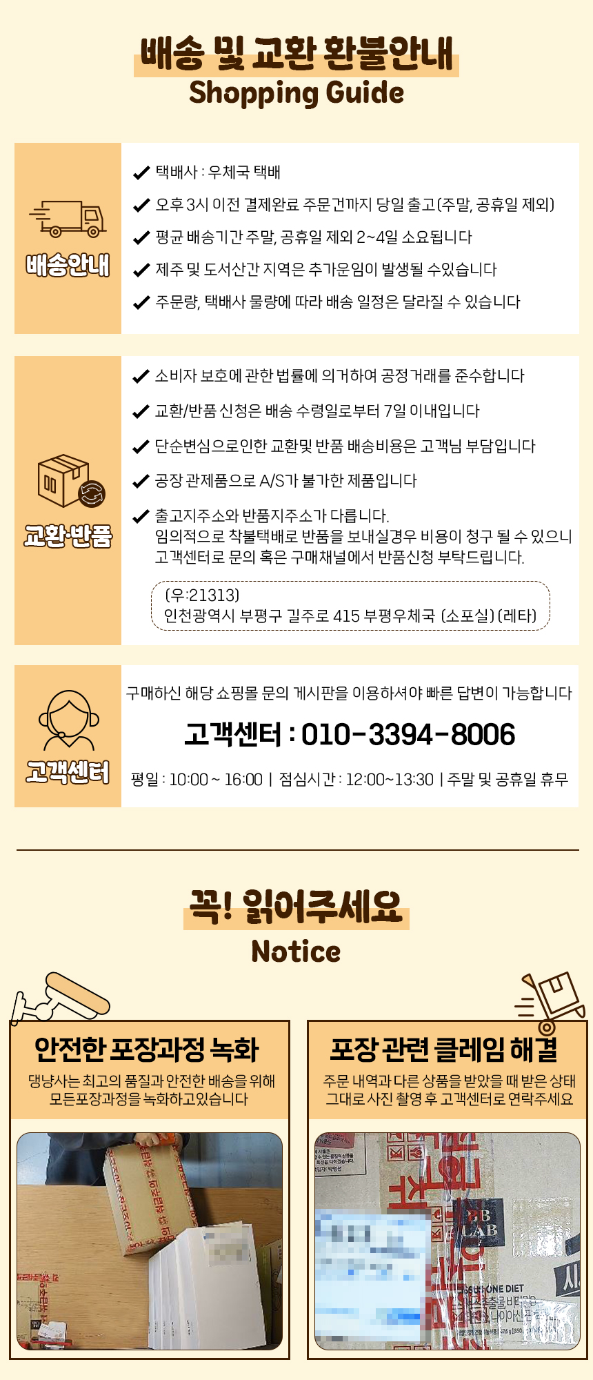 댕냥사 배송공지.jpg